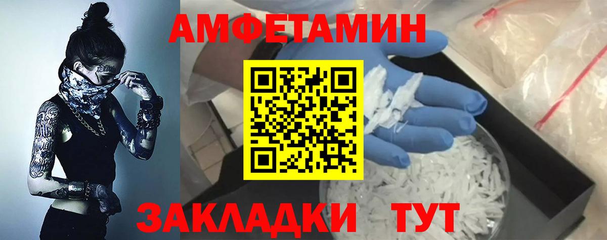 Амфетамин  Вход с VPN  Полевской  АМФЕТАМИН Premium 