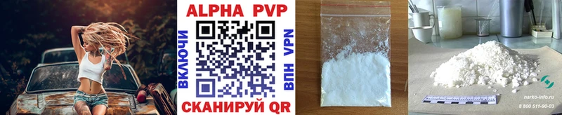 Альфа ПВП VHQ Полевской