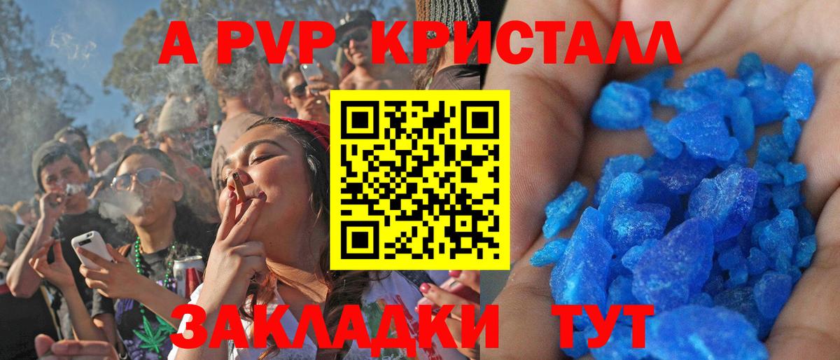Альфа ПВП СК  где продают наркотики  Вход с VPN  Alpha-PVP Crystall  Alpha PVP  Полевской  APVP VHQ 