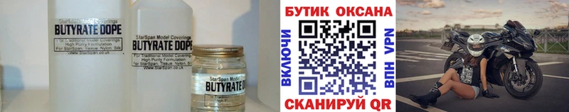 сайты даркнета официальный сайт  Полевской  БУТИРАТ жидкий экстази  купить  