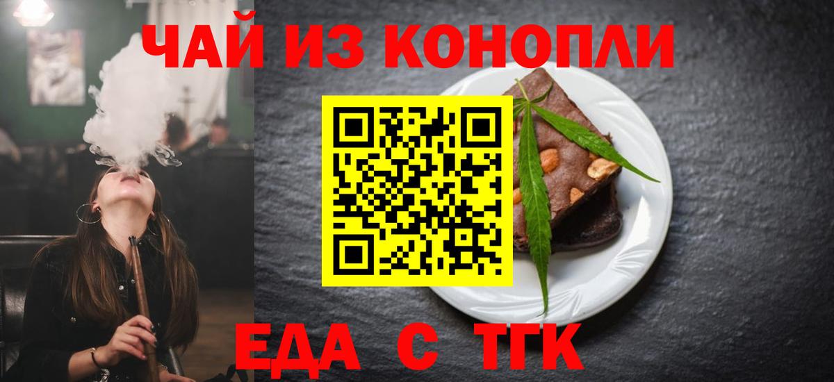 Полевской  Cannafood конопля  Вход с VPN 