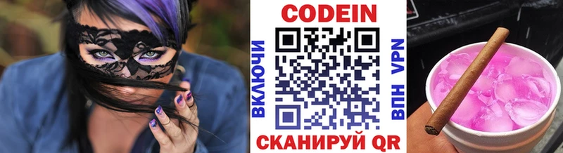 купить наркотики цена  Полевской  Кодеиновый сироп Lean напиток Lean (лин) 