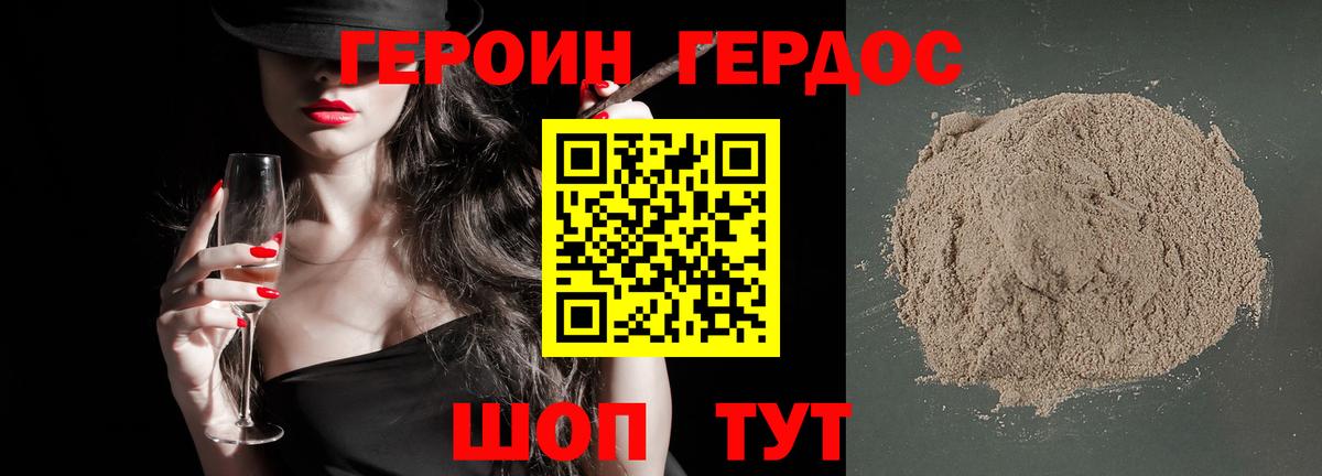 Героин герыч Полевской
