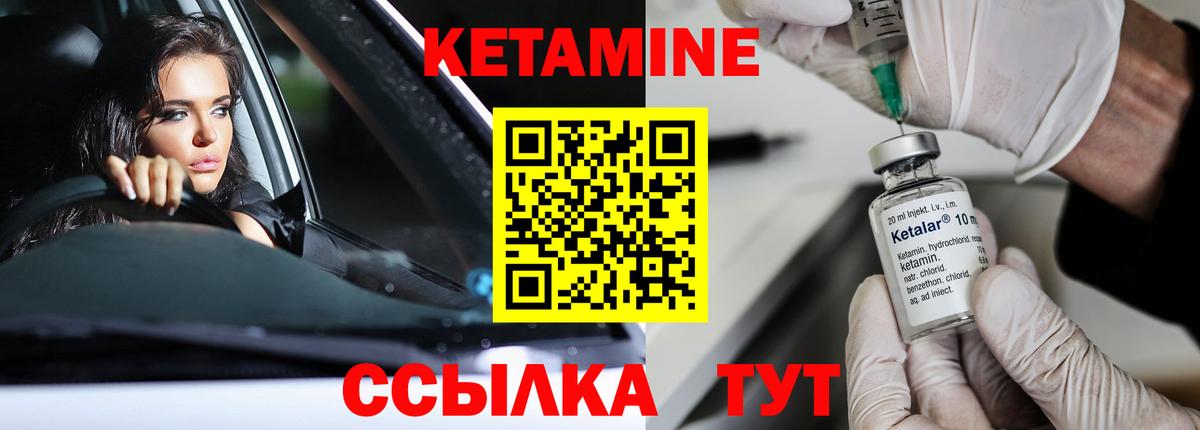 КЕТАМИН VHQ  Вход с VPN  КЕТАМИН VHQ  Полевской 