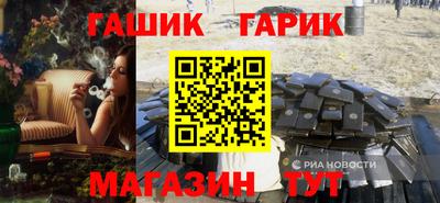гашик Гатчина