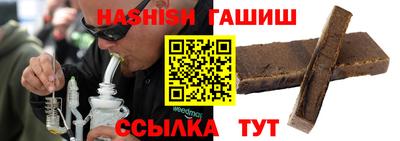гашик Гатчина