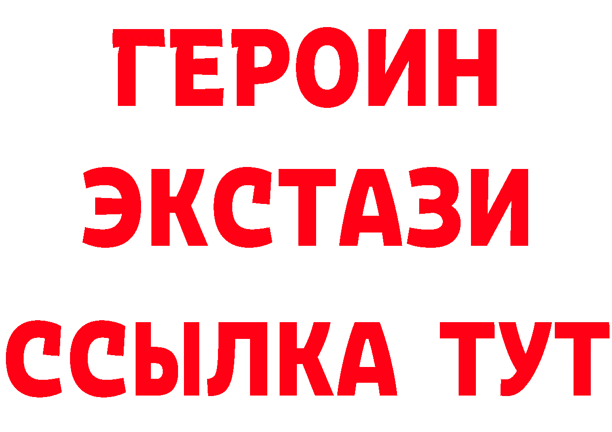 ГЕРОИН Heroin ТОР нарко площадка блэк спрут Полевской