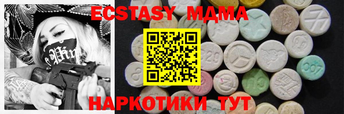 МДМА кристаллы  MDMA  Полевской  МДМА VHQ  Вход с VPN 