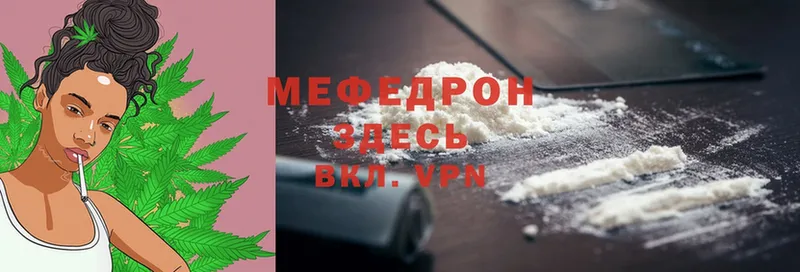 Мефедрон mephedrone  мега ONION  Полевской  купить наркотик 