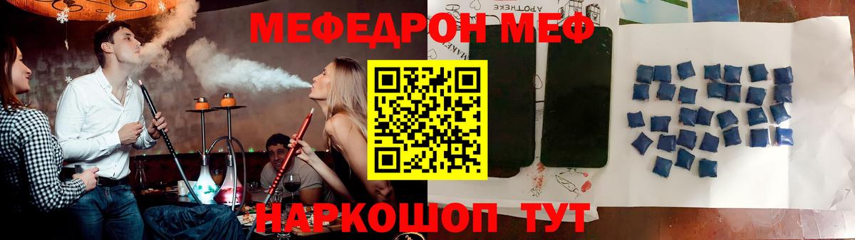 Меф мука Полевской