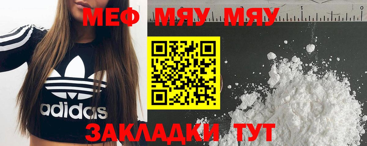 Полевской  Мефедрон  Вход с VPN  Меф  Мефедрон кристаллы 