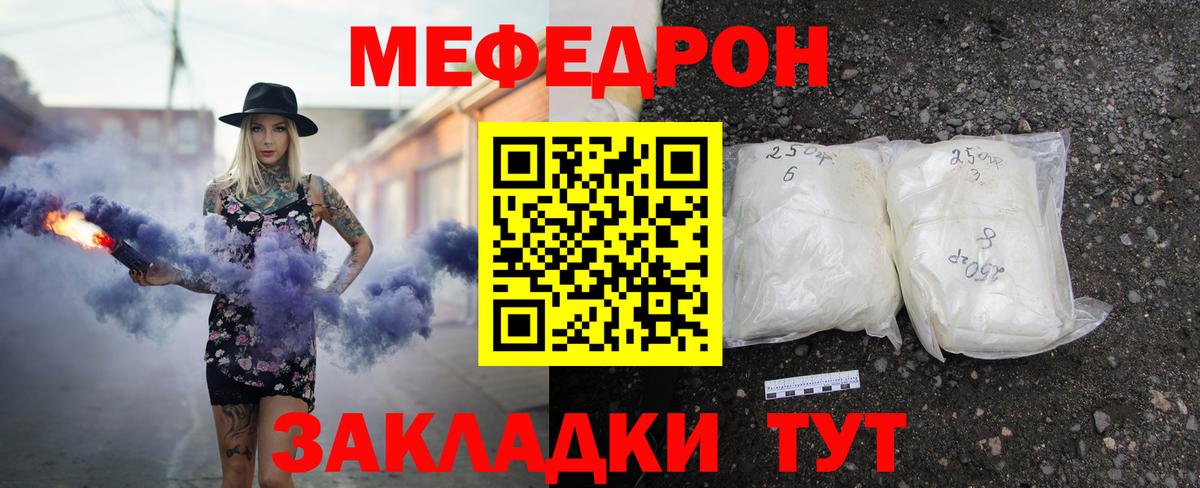 МЕФ  Плюхи  Вход с VPN  КОКАИН  Полевской  Круглые  МАРИХУАНА  МЕФ 