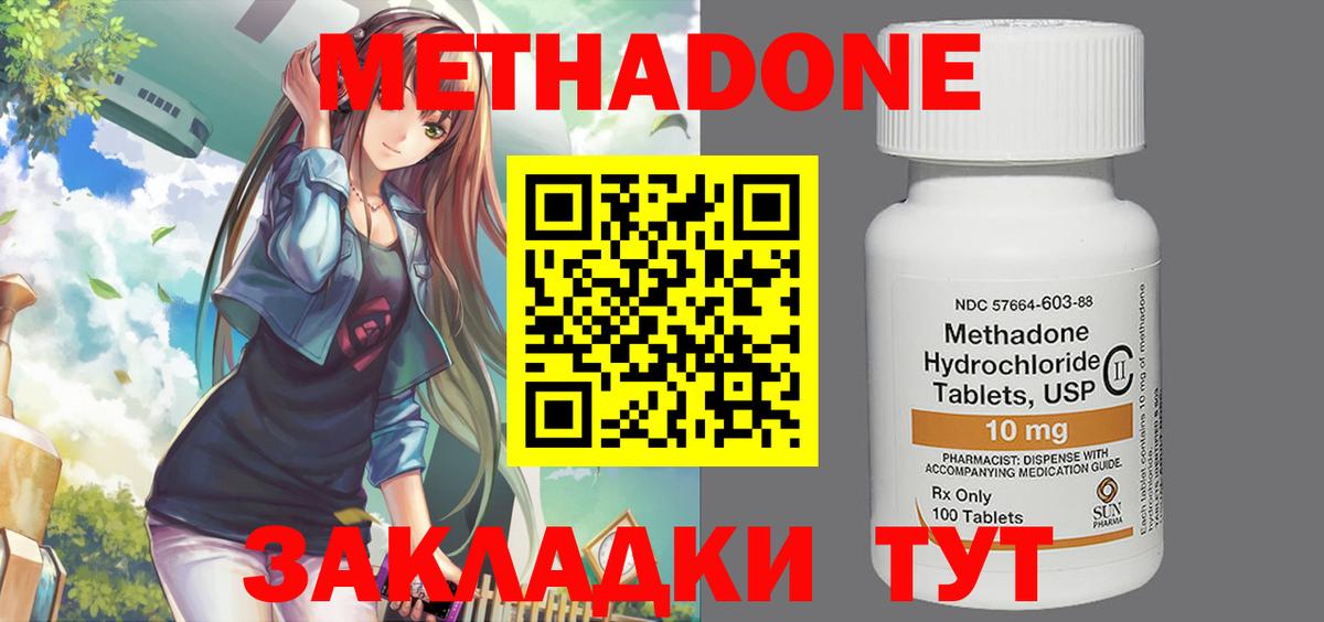МЕТАДОН methadone  МЕГА   Полевской  Метадон кристалл  Вход с VPN 