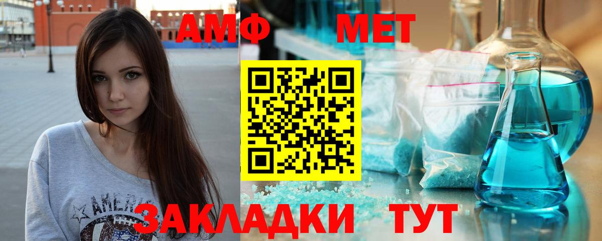 Полевской  МЕТАМФЕТАМИН Декстрометамфетамин 99.9%  Вход с VPN 