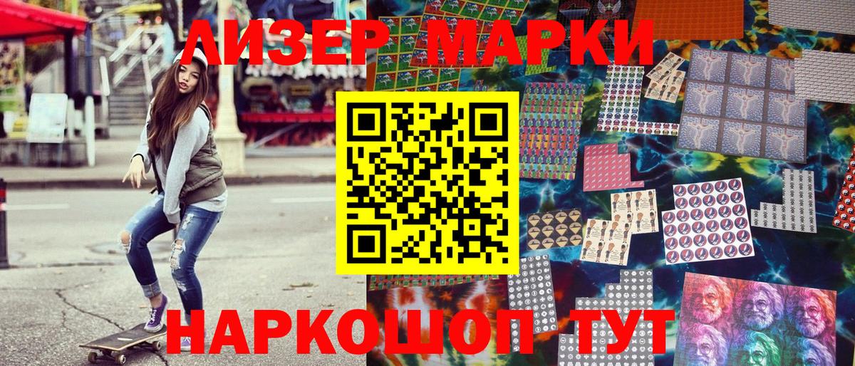 Полевской  Наркотические марки 1500мкг  Марки NBOMe  Вход с VPN 
