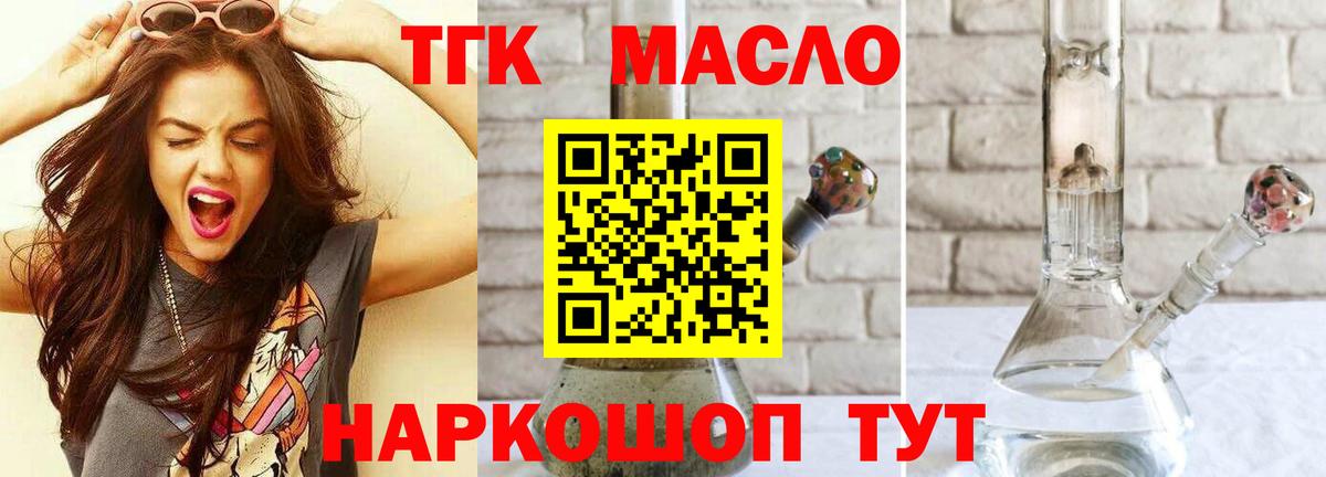ТГК вейп Полевской