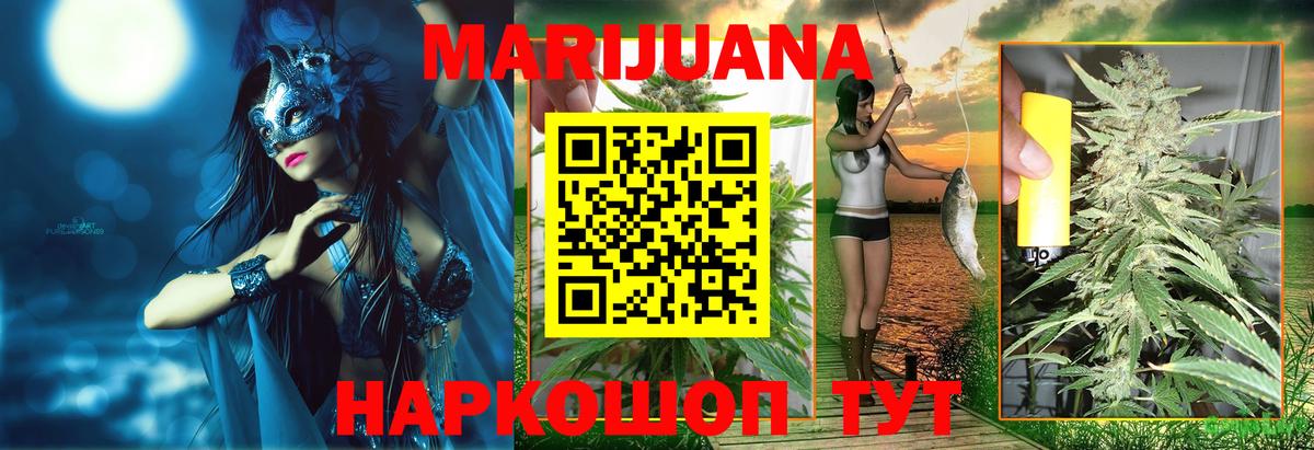 Бошки марихуана ГИДРОПОН  Марихуана Ganja  Полевской  Вход с VPN  Шишки марихуана LSD WEED 